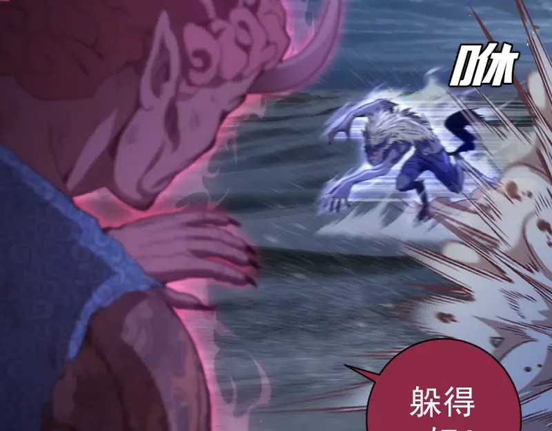 第357话 酿酒 第13页