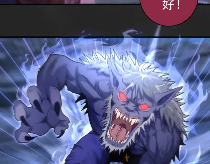第357话 酿酒 第14页