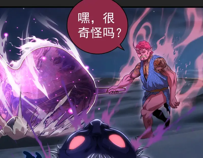 第357话 酿酒 第22页