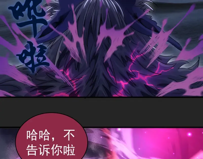 第357话 酿酒 第23页