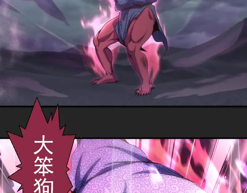 第357话 酿酒 第25页