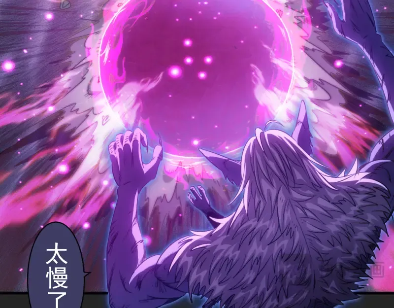 第357话 酿酒 第28页