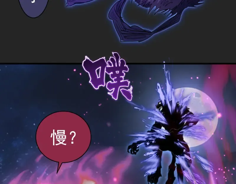 第357话 酿酒 第29页