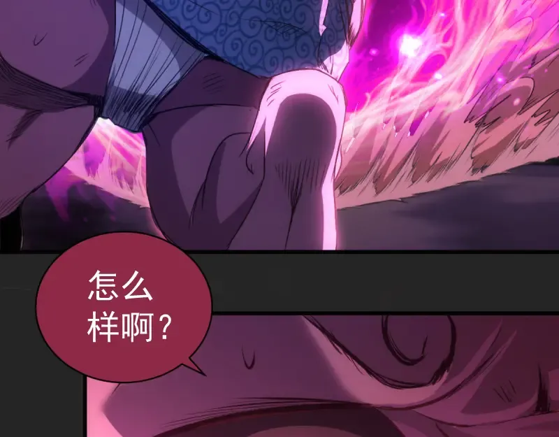第357话 酿酒 第34页