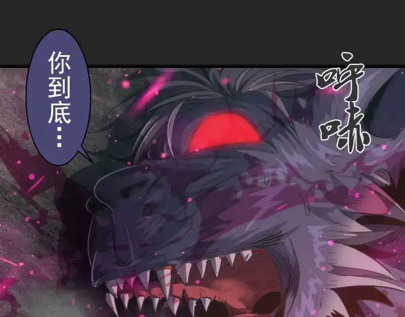 第357话 酿酒 第37页