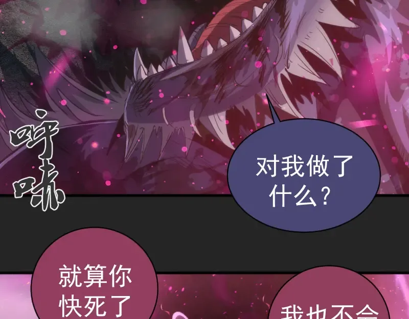 第357话 酿酒 第38页