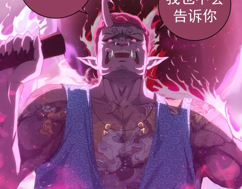 第357话 酿酒 第39页