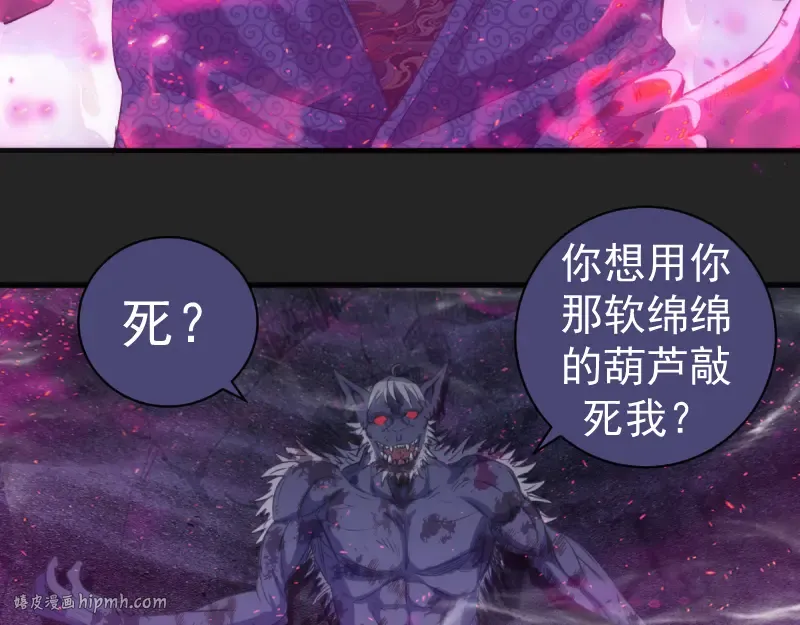 第357话 酿酒 第40页