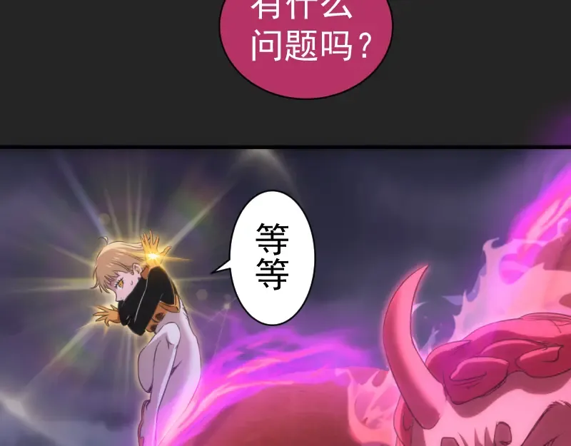 第357话 酿酒 第42页