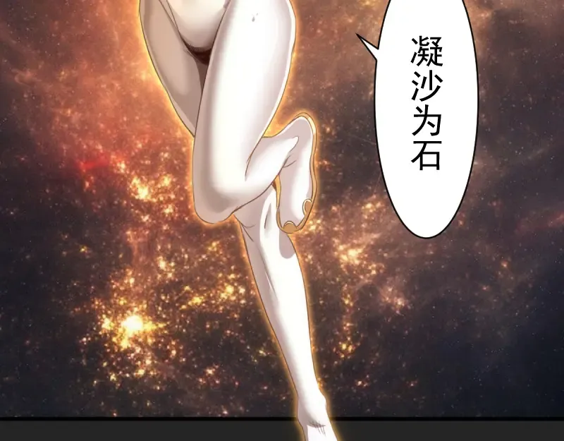 第357话 酿酒 第45页