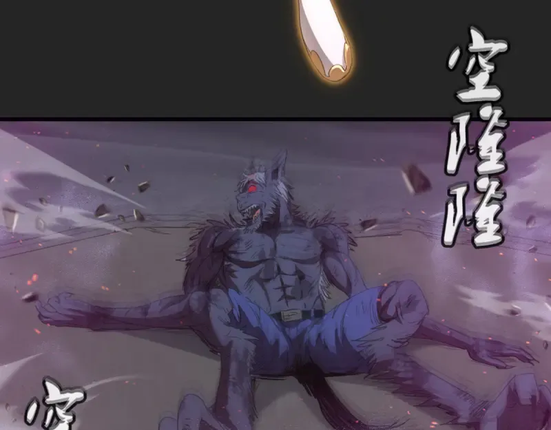 第357话 酿酒 第46页