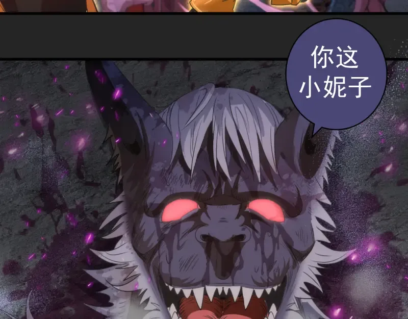 第357话 酿酒 第49页