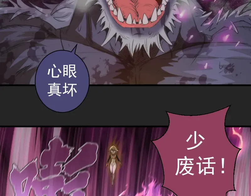 第357话 酿酒 第50页