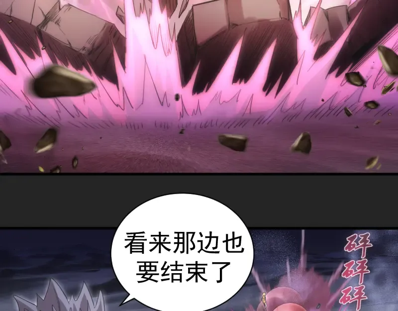第357话 酿酒 第52页