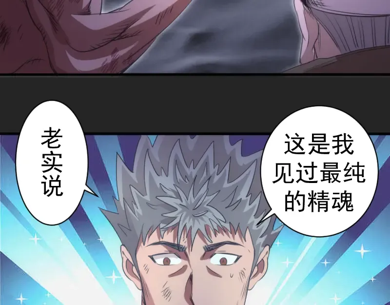 第357话 酿酒 第54页