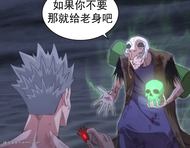 第357话 酿酒 第56页