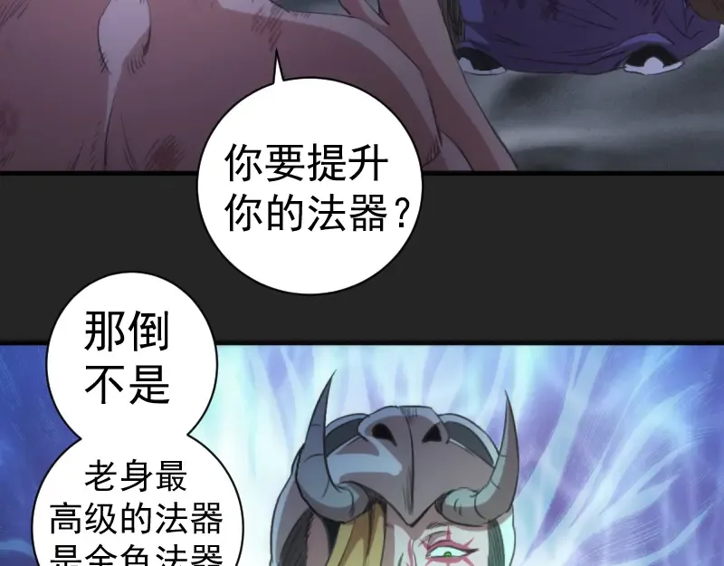 第357话 酿酒 第57页