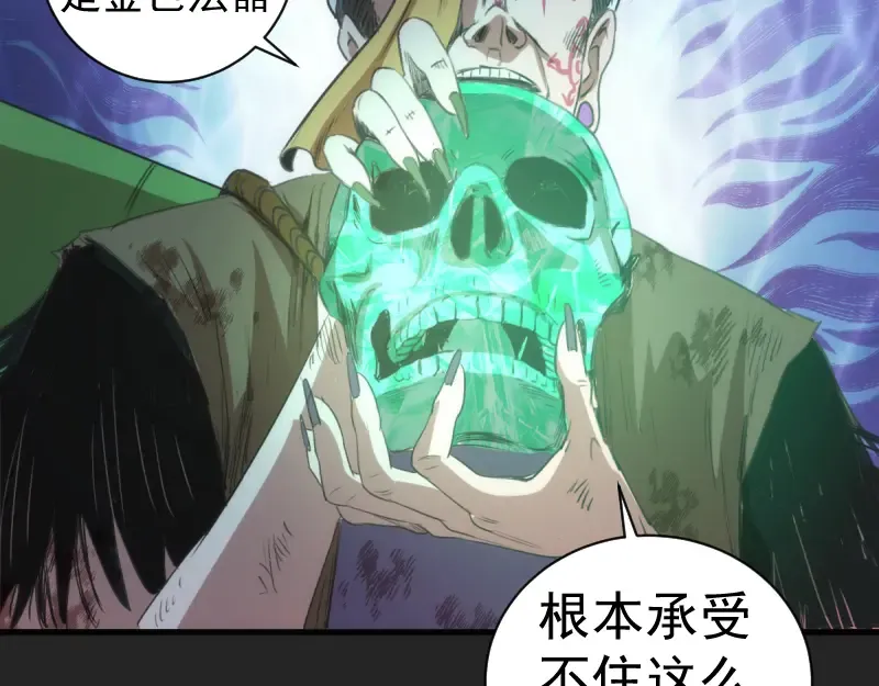 第357话 酿酒 第58页