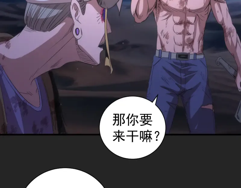 第357话 酿酒 第60页