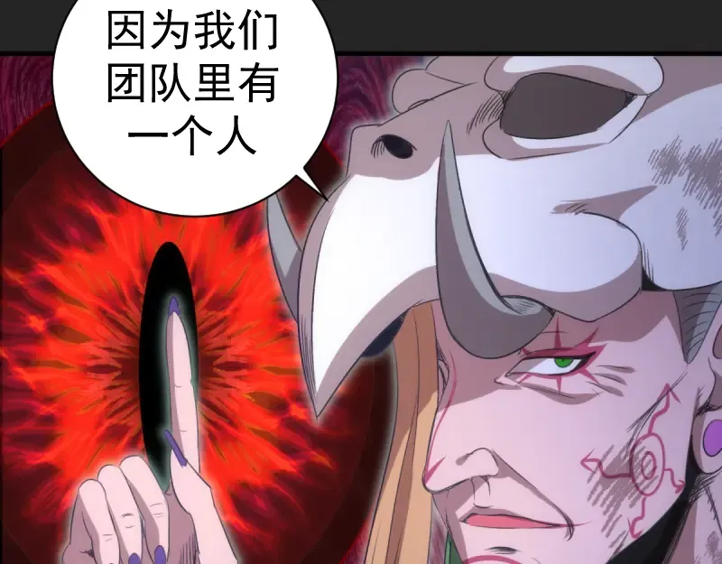 第357话 酿酒 第61页