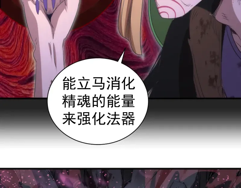 第357话 酿酒 第62页