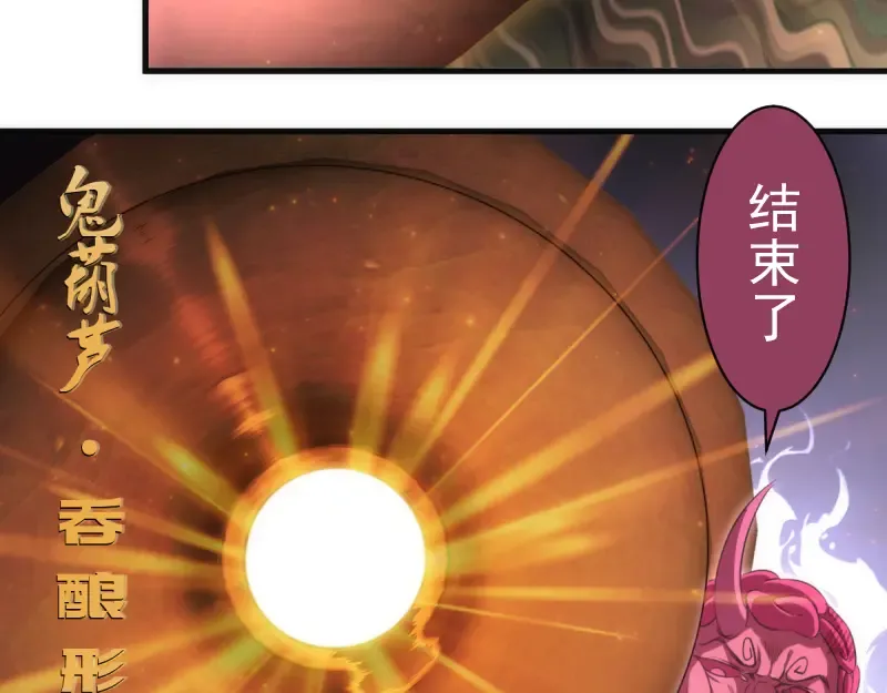 第357话 酿酒 第66页