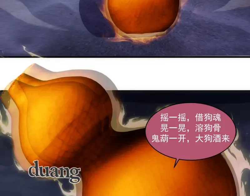 第357话 酿酒 第73页