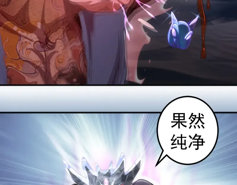 第357话 酿酒 第79页