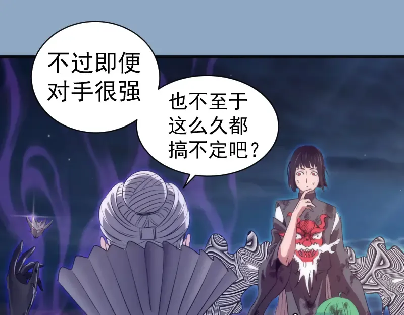 第357话 酿酒 第82页