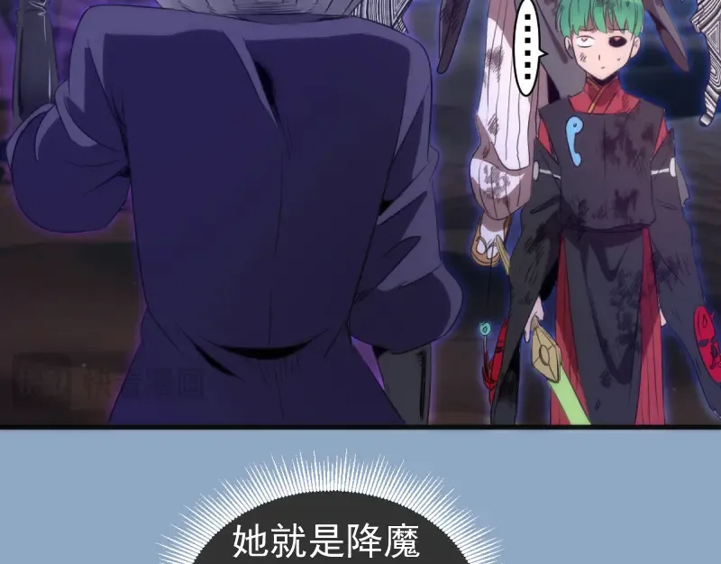 第357话 酿酒 第83页