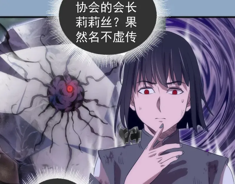 第357话 酿酒 第84页