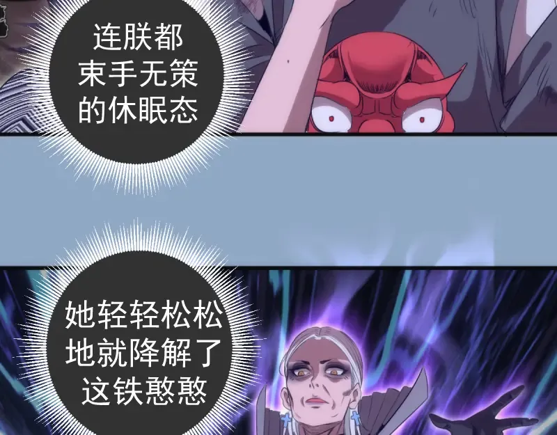 第357话 酿酒 第85页