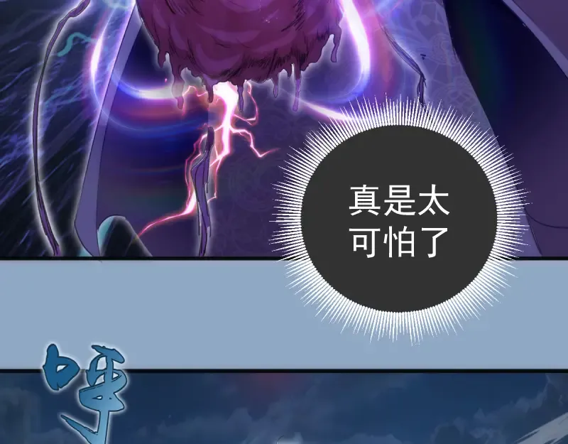 第357话 酿酒 第87页