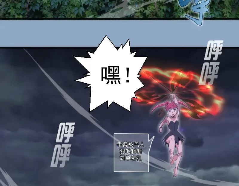 第357话 酿酒 第89页