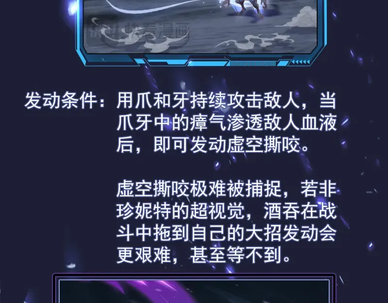第357话 酿酒 第98页