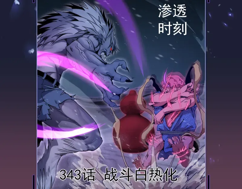 第357话 酿酒 第99页