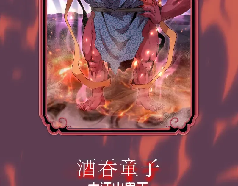 第357话 酿酒 第101页