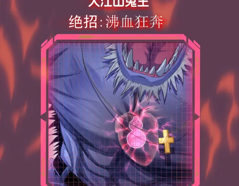 第357话 酿酒 第102页