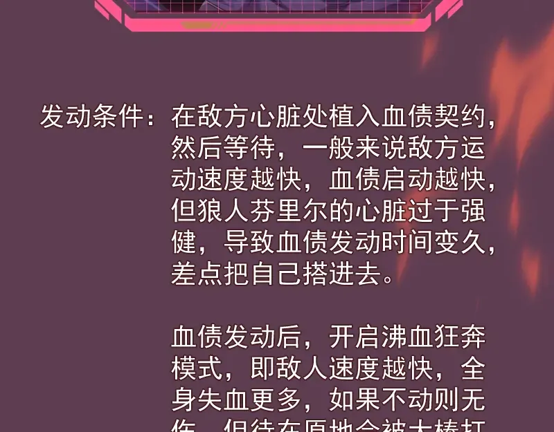第357话 酿酒 第103页