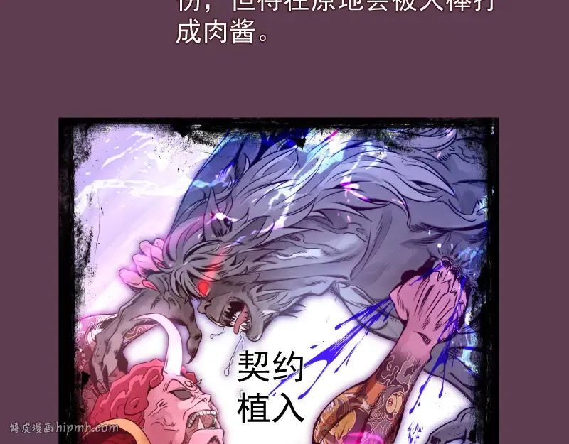 第357话 酿酒 第104页