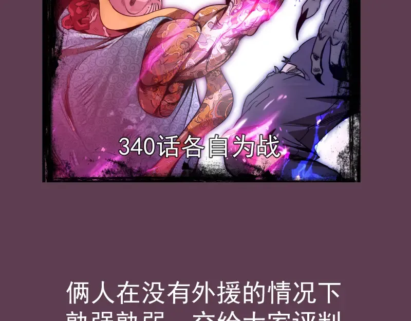 第357话 酿酒 第105页