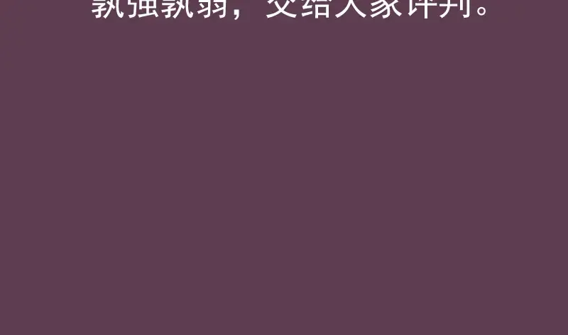 第357话 酿酒 第106页