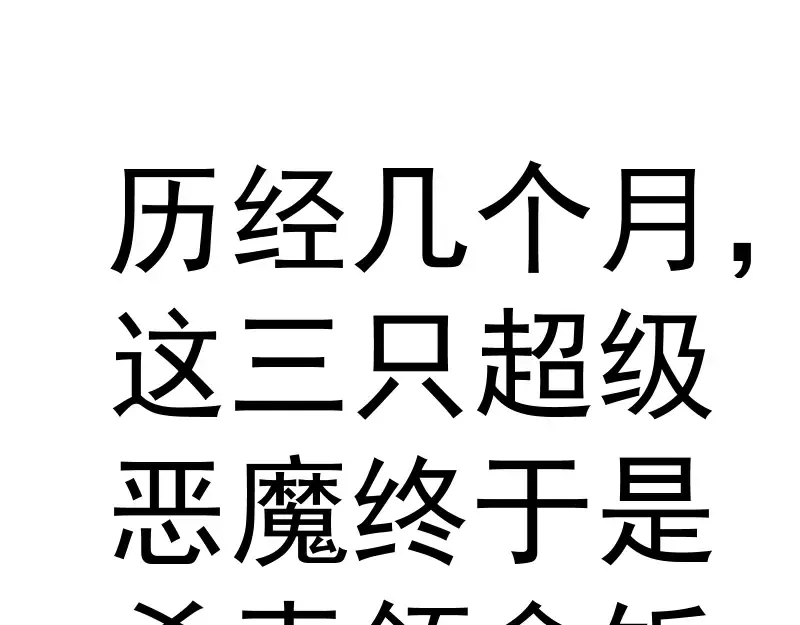 第357话 酿酒 第107页