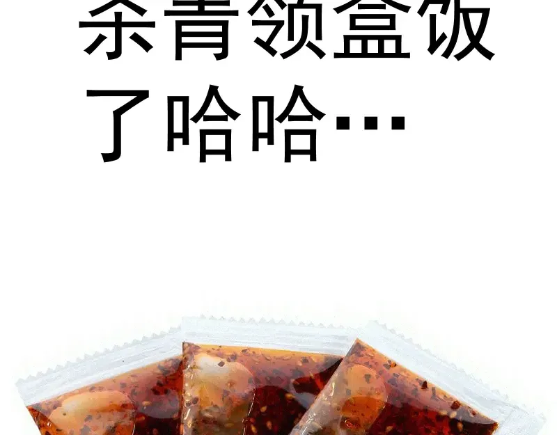 第357话 酿酒 第108页