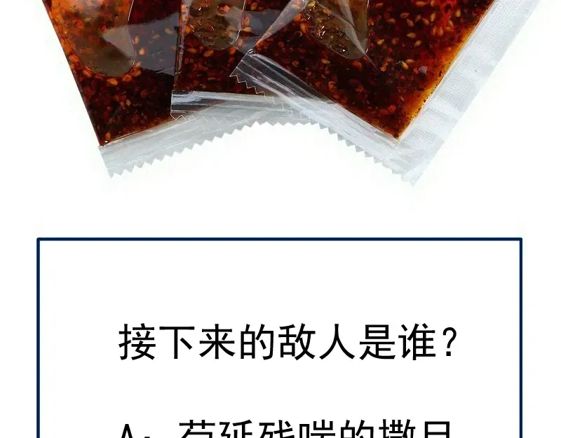 第357话 酿酒 第109页