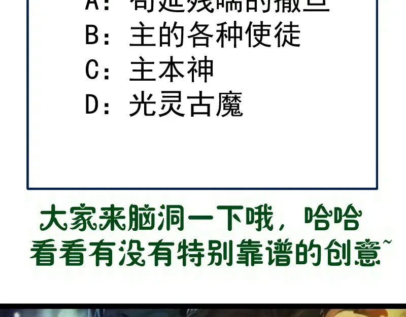 第357话 酿酒 第110页