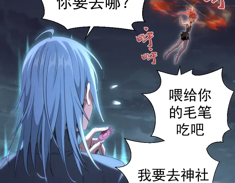 第358话 极乐地狱 第7页
