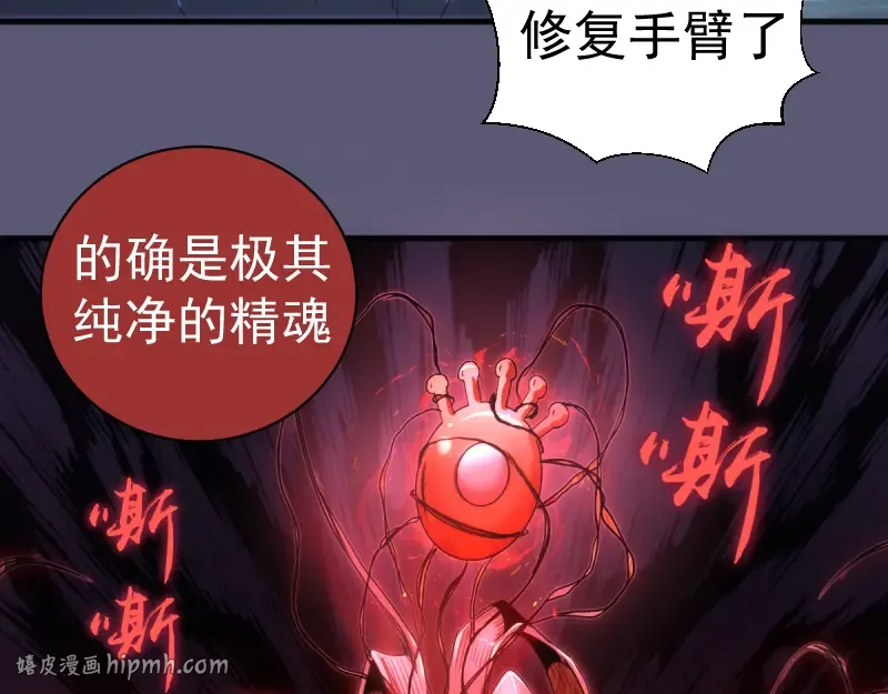 第358话 极乐地狱 第8页