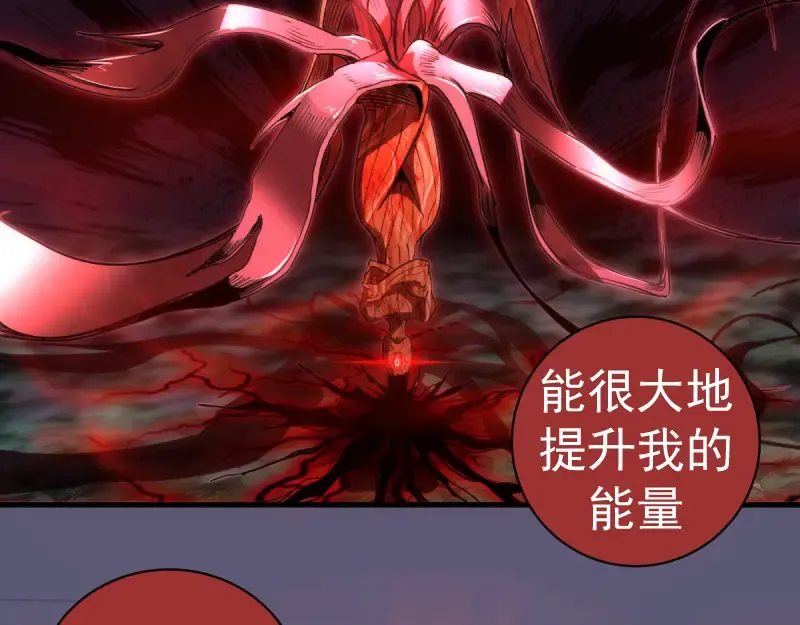 第358话 极乐地狱 第9页