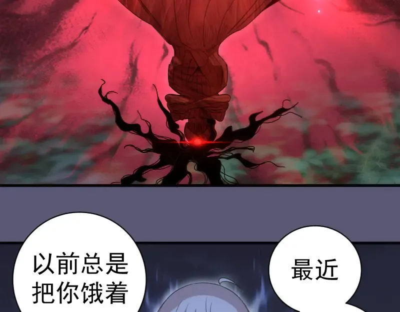 第358话 极乐地狱 第11页